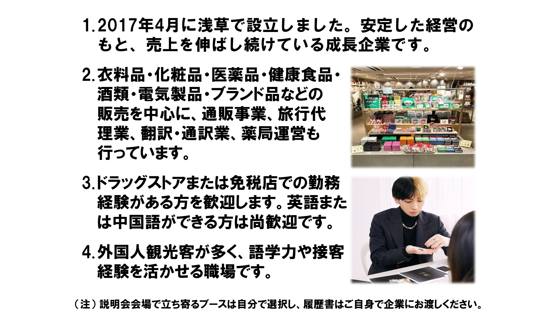 仕事、バイト、正社員